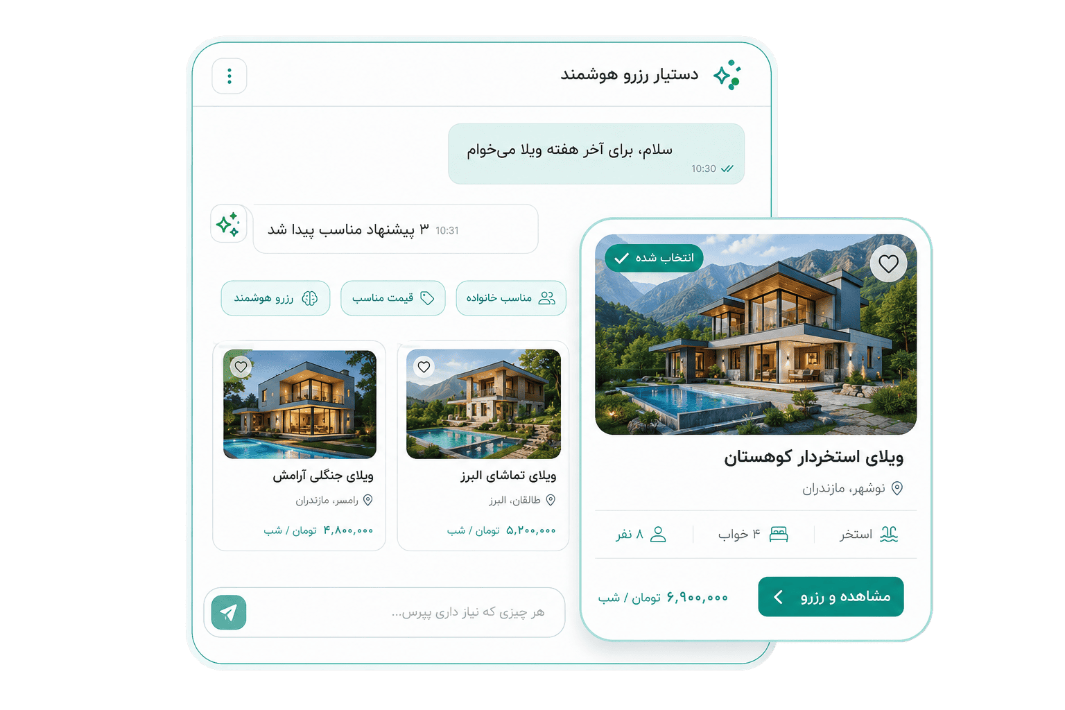 دستیار رزرو هوشمند — چت، پیشنهاد ویلا و رزرو مستقیم